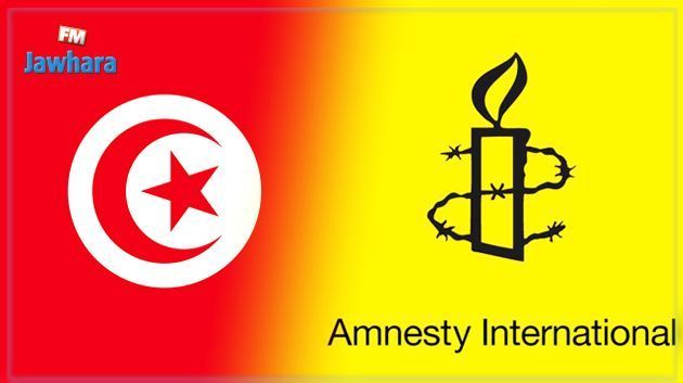 منظمة العفو الدولية تدعو  السلطات التونسية إلى الإفراج عن معارضين موقوفين