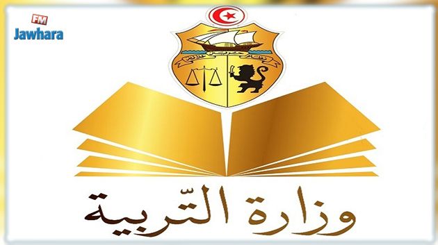 23 أفريل 2023: آخر أجل للترشح لتدريس أبناء التونسيين المقيمين بالخارج