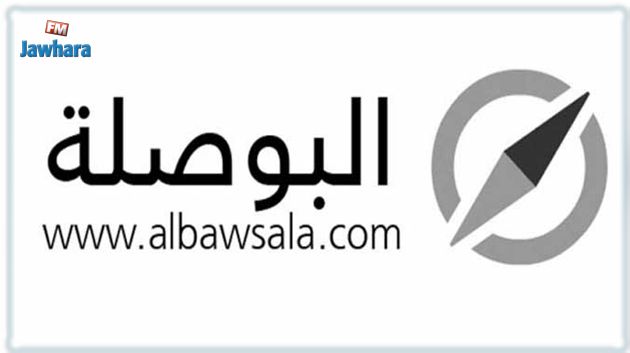 منظمة البوصلة 