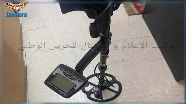 محطة الإستخلاص مساكن : إيقاف شخصين بحوزتهما جهازين لكشف المعادن