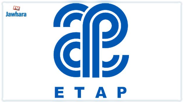 مؤسسة Etap : خسائر ومديونية وأجور مرتفعة على الرغم من وضعية احتكار مربحة