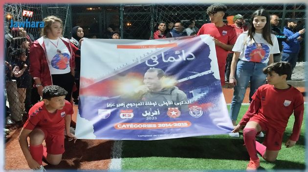دورة في كرة القدم بمناسبة الذكرى الاولى لرحيل زهير عزيز