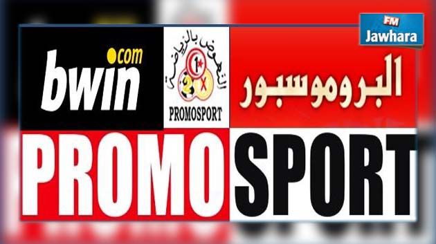 امام زحف الـ Bwin و planet : شركة البروموسبور تطلق أصنافا جديدة من الرهانات