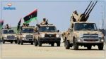 ليبيا: اندلاع مواجهات قرب أكبر مصفاة للنفط في البلاد