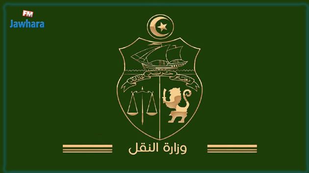 إعفاءات بوزارة النقل 