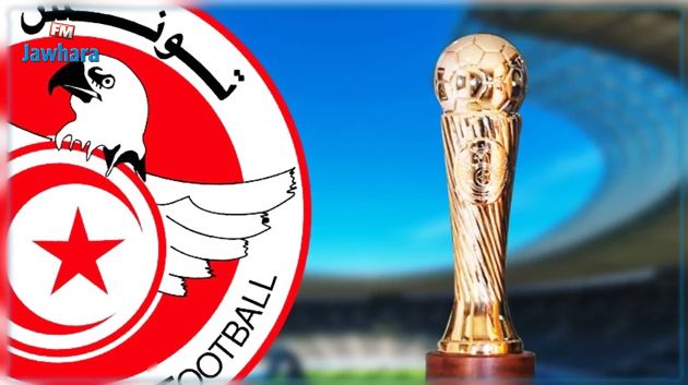كأس تونس: نتائج قرعة الدور نصف النهائي