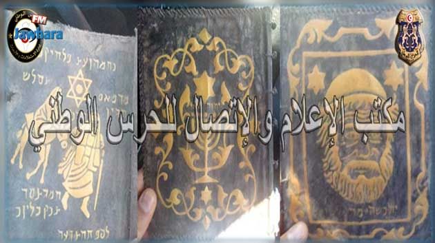 حجز مجلد أثري يعود تاريخه إلى أواخر القرن التاسع عشر