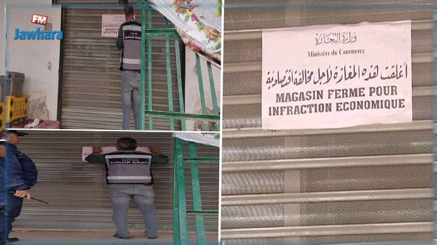 بسبب الترفيع في أسعار 'الموز': غلق محل لبيع الخضر والغلال في توزر
