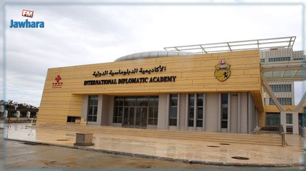 قريبا..تدشين مقر الأكاديمية الدبلوماسية