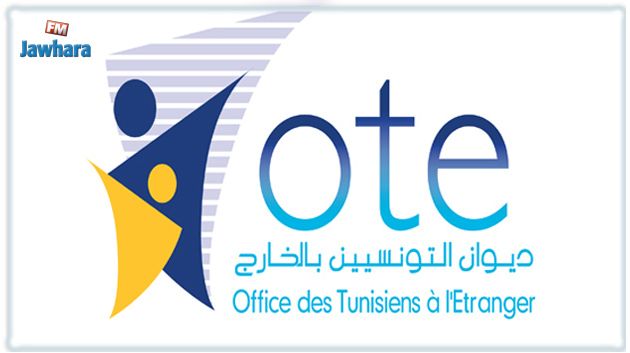 جلسة عمل بديوان التونسسن بالخارج لبحث سبل تطوير البرامج الموجهة للجالية التونسية