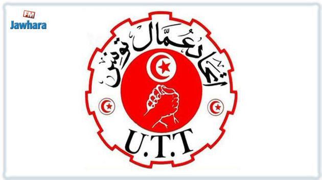 اتحاد عمال تونس يعقد مؤتمره يومي 29 و30 أفريل 