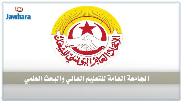 يوم 27 أفريل : إضراب في التعليم العالي 