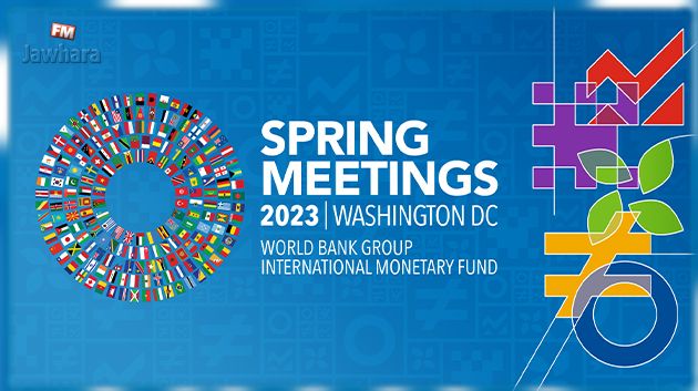 مشاركة مُنتظرة لوفد تونسي في اجتماعات الربيع للبنك وصندوق النقد الدوليّيْن