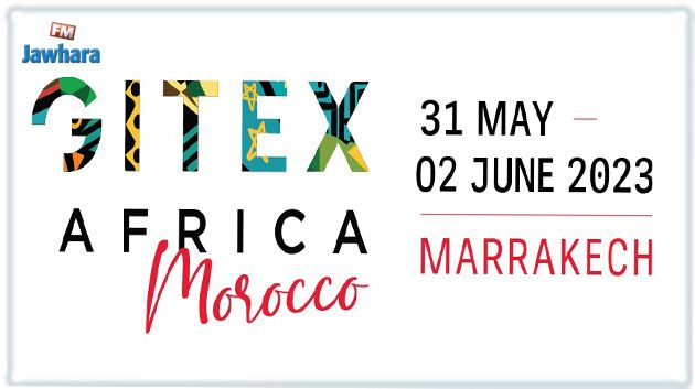 دعوة للترشح لاختيار 8 مؤسسات ناشئة للمشاركة في صالون 