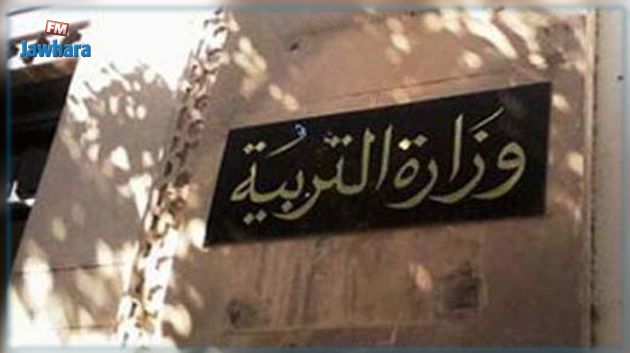 فتح باب التسجيل عن بعد بالسنة الأولى من التعليم الابتدائي