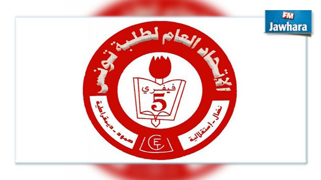 انتخابات المجالس العلمية : 66% من المقاعد لفائدة الاتحاد العام لطلبة تونس