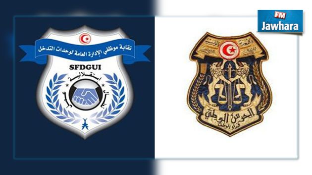 نقابتا الحرس ووحدات التدخل تطالبان بالكشف عن المورطين في تسريب معطيات أمنية