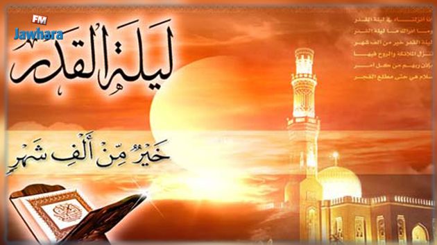نابل.. احياء ليلة القدر وتتويج المتسابقين في حفظ القرآن