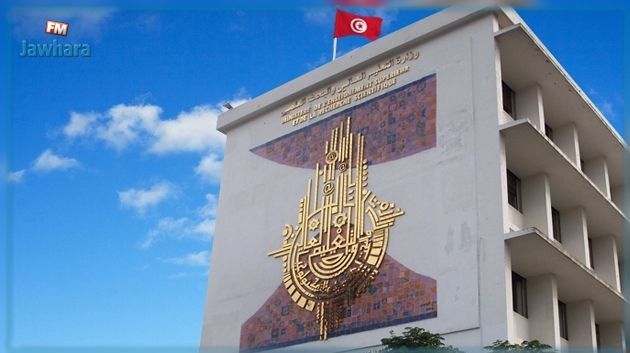 وزارة التعليم العالي.. هذا موعد توقّف الدروس بمناسبة العيد