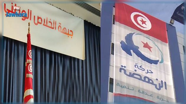 تحجير الإجتماعات بمقرات حركة النهضة وجبهة الخلاص 