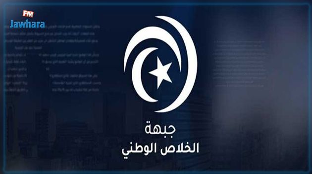 عز الدين الحزقي يؤكد صدور تعليمات بمنع جبهة الخلاص من عقد اجتماعاتها بمقرها