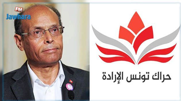 رافضاً غلقه.. حراك تونس الارادة يؤكد انه كان يستضيف جبهة الخلاص الوطني بمقرّه على وجه الفضل