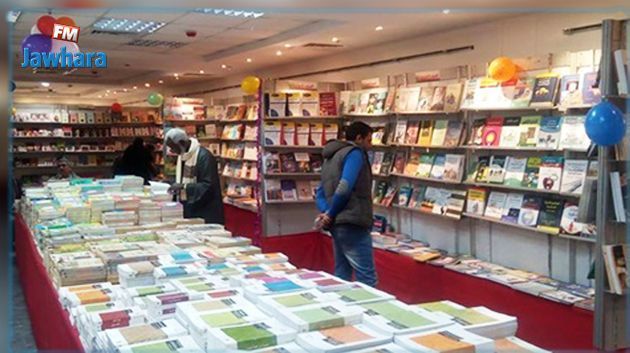معرض تونس الدولي للكتاب 2023