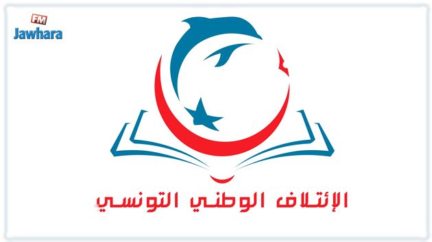 الائتلاف الوطني التونسي يقترح 5 محاور لإصلاح المنظومة التربوية