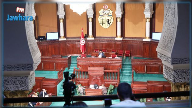 مجلس نواب الشعب يصادق على تمتيع النائب بالحصانة