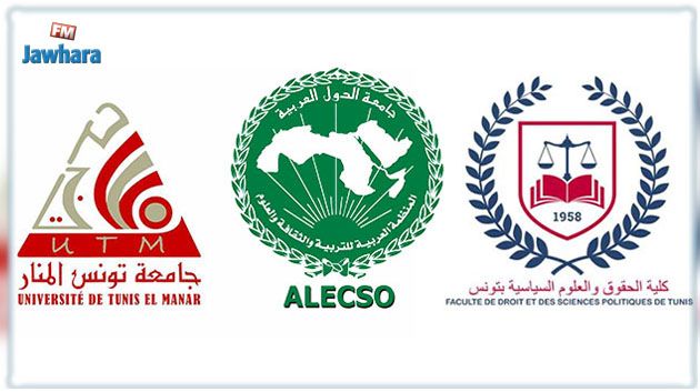 توقيع اتفاقية تعاون بين 