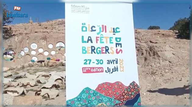 بمشاركة 12 بلدًا: انطلاق فعاليات الدورة 11 لمهرجان عيد الرعاة