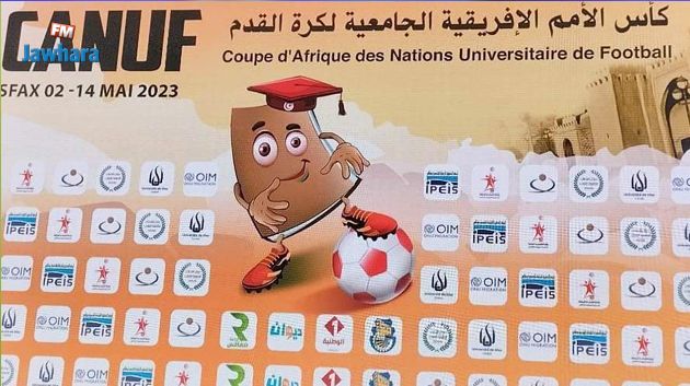 صفاقس عاصمة كرة القدم الإفريقية