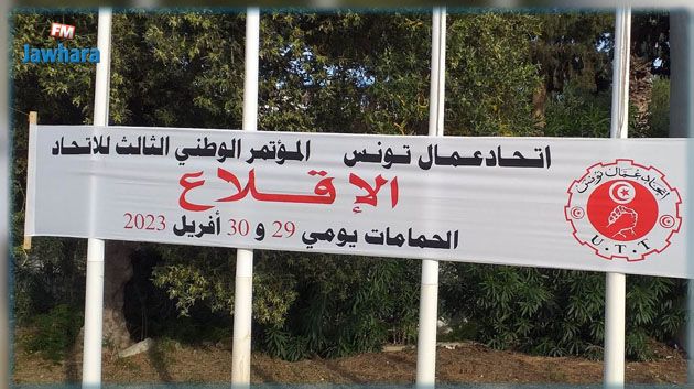 مؤتمر اتحاد عمّال تونس: وفاة أحد المؤتمرين‎‎