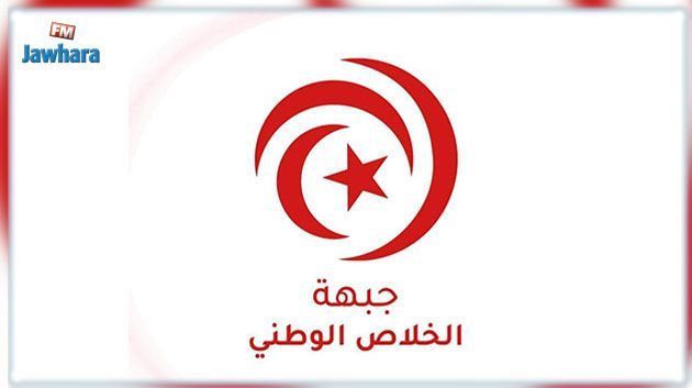 وقفة تضامنية بالعاصمة لجبهة الخلاص الوطني مع الموقوفين في قضية