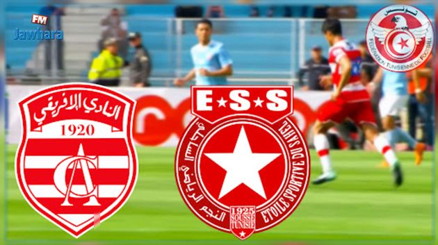 كلاسيكو البطولة: النجم لمواصلة الريادة والافريقي لافتكاك الصدارة