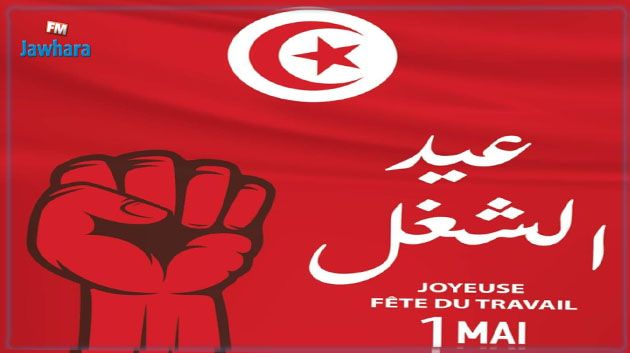 الشغالون يحتفلون بعيدهم