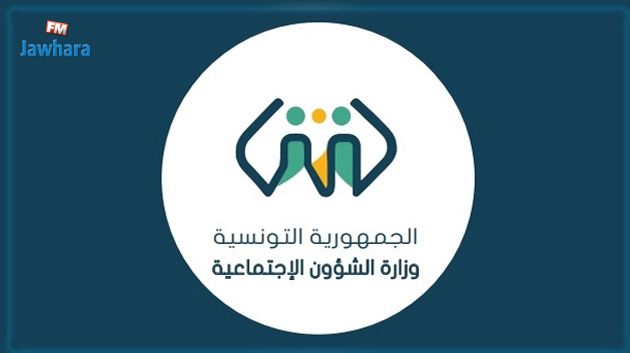 اليوم العالمي للشغل: وزارة الشؤون الإجتماعية تكرم 28 عاملة وعاملا من القطاعين العام والخاص و9 مؤسسات