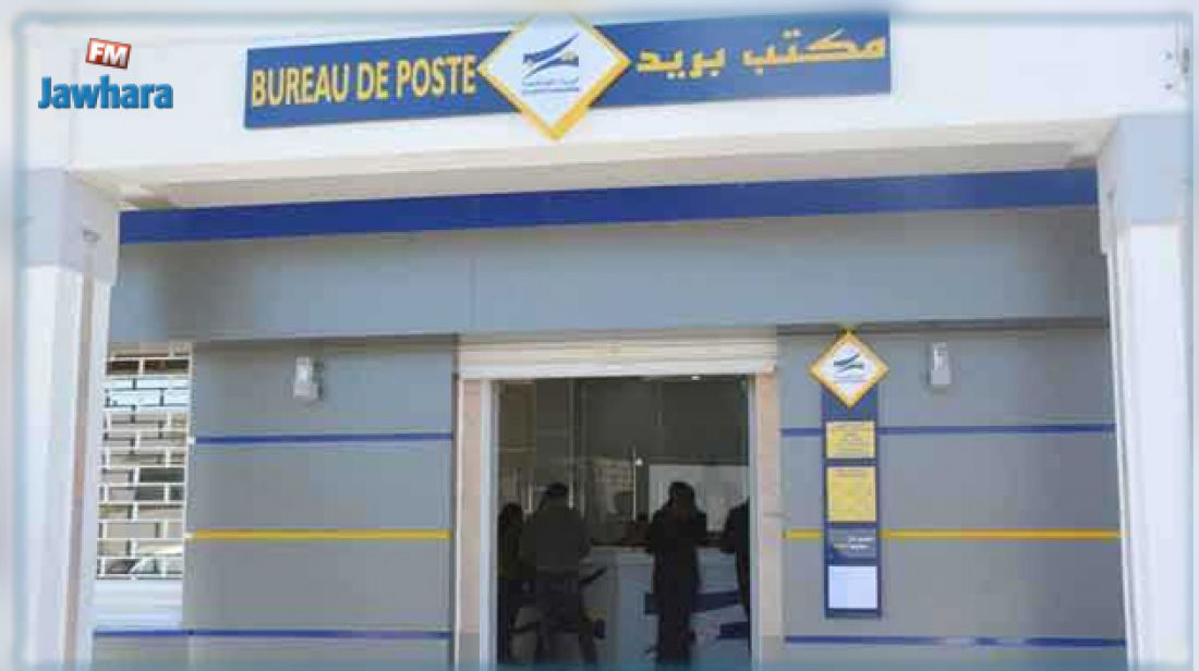 اصابة رئيس مكتب بريد اثر اعتداء مسلح على المكتب اصابة رئيس مكتب بريد اثر اعتداء مسلح على المكتب