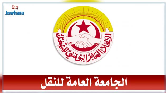 جلسة منتظرة اليوم للنظر في برقية التنبيه بالإضراب العام القطاعي للنقل