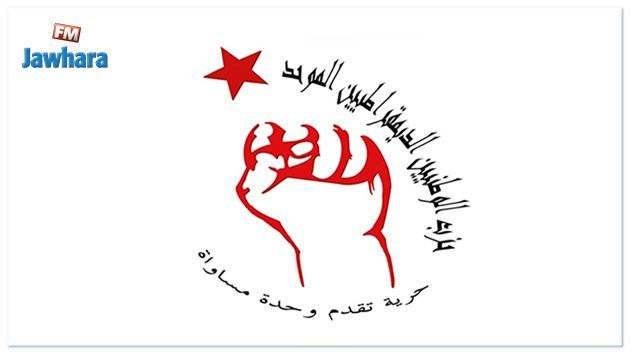 الوطد الموحد: 