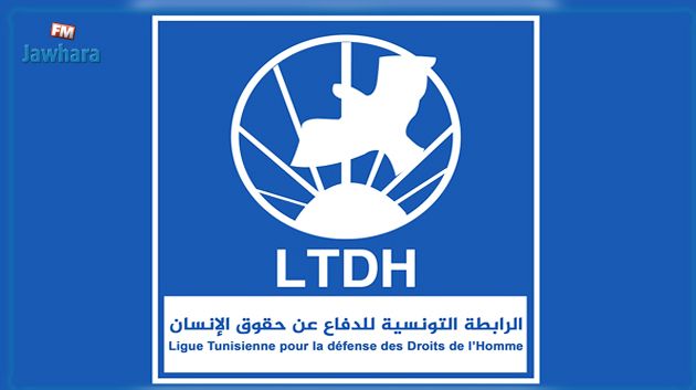 رابطة حقوق الإنسان تدين 