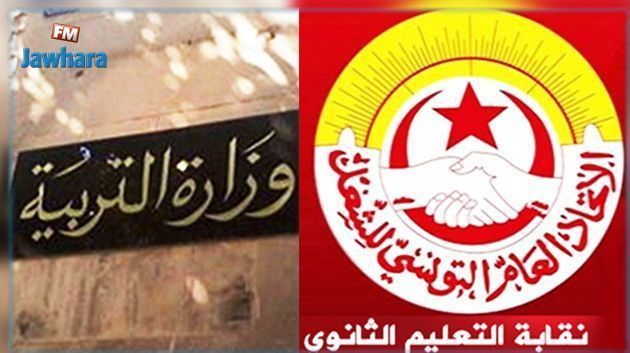 الحمروني: مقاطعة الامتحانات الوطنية من بين المقترحات المطروحة على  الهيئة الادارية لجامعة الثانوي