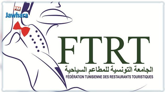 جامعة المطاعم السياحية تستنكر 