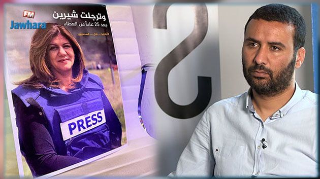 نقيب الصحفيين: 'دول ودوائر دولية متنفذة تُعطّل محاكمة قتلة شيرين أبو عاقلة'