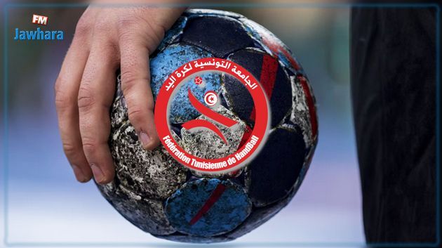 جامعة اليد تقرر إستعمال الفار