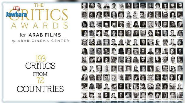 الكشف عن ترشيحات النسخة الـ7 من جوائز النقاد للأفلام العربية