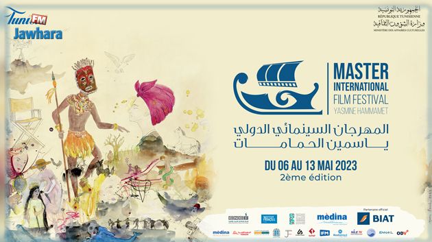 جوائز الدورة الثانية للمهرجان السينمائي الدولي ياسمين الحمامات