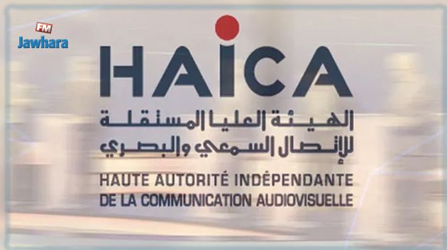 الهايكا تمدّد في إجازات القنوات التلفزية والإذاعية الخاصة