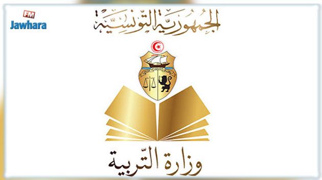 وزارة التربية تدعو أساتذة التعليم الأساسي والثانوي إلى تنزيل أعداد الامتحانات