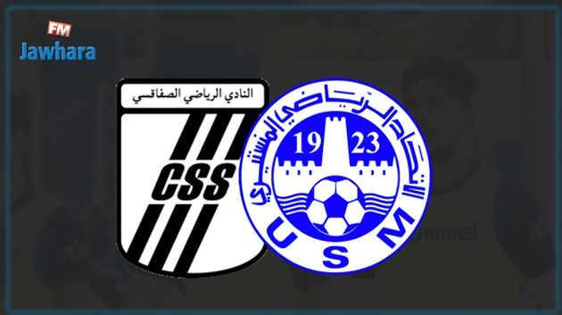 الرابطة الأولى :تشويق وإثارة بين النادي الصفاقسي والإتحاد المنستيري